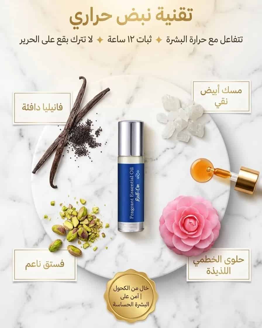 نَبضة — قبل وبعد