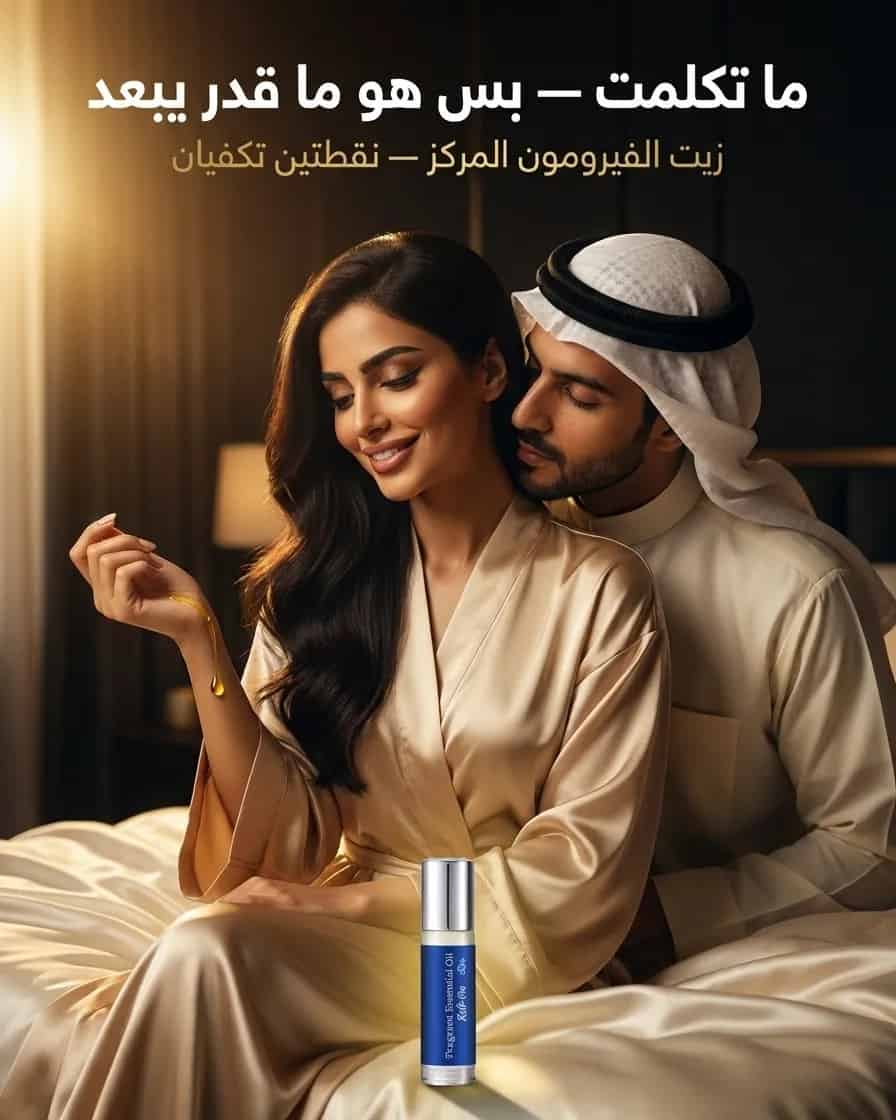 نَبضة — زيت فيرومون رول-أون